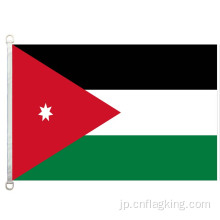 ヨルダンの国旗90 * 150cm 100％ポリエステル